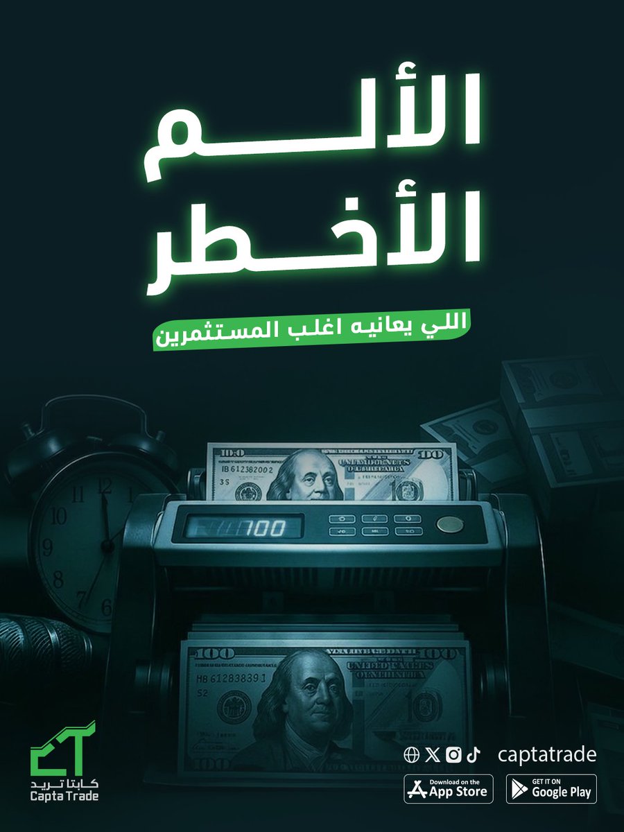 CaptaTrade | كابتا تريد tweet media