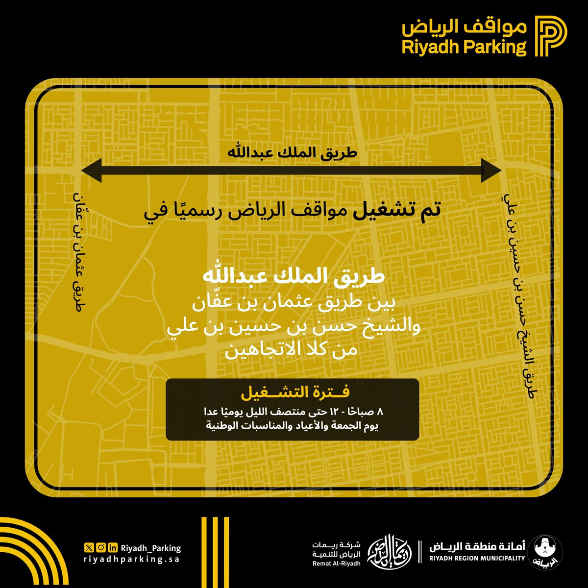 Riyadh Parking مواقف الرياض tweet media