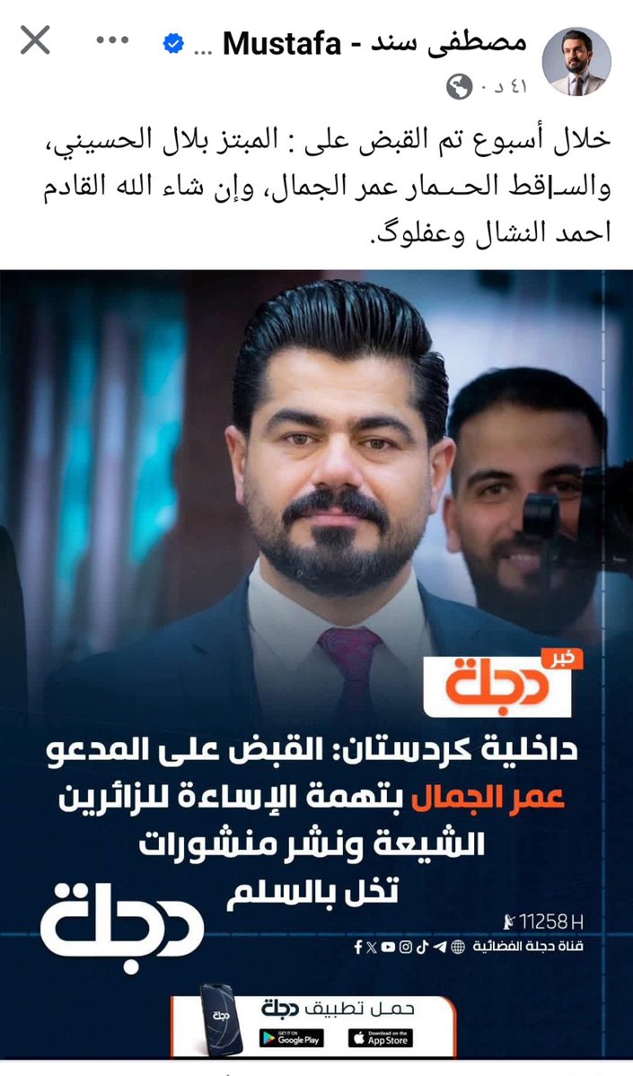 مصطفى الموسوي tweet media