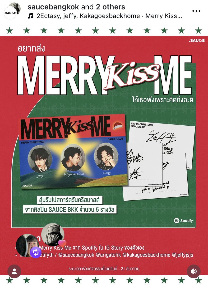 suksawattana's tweet image. มีใครปล่อยpostcardอันนี้ไหมครับ #jeffy #2Ectasy #Gagagoesbackhome #saucebkk #Merrykissme