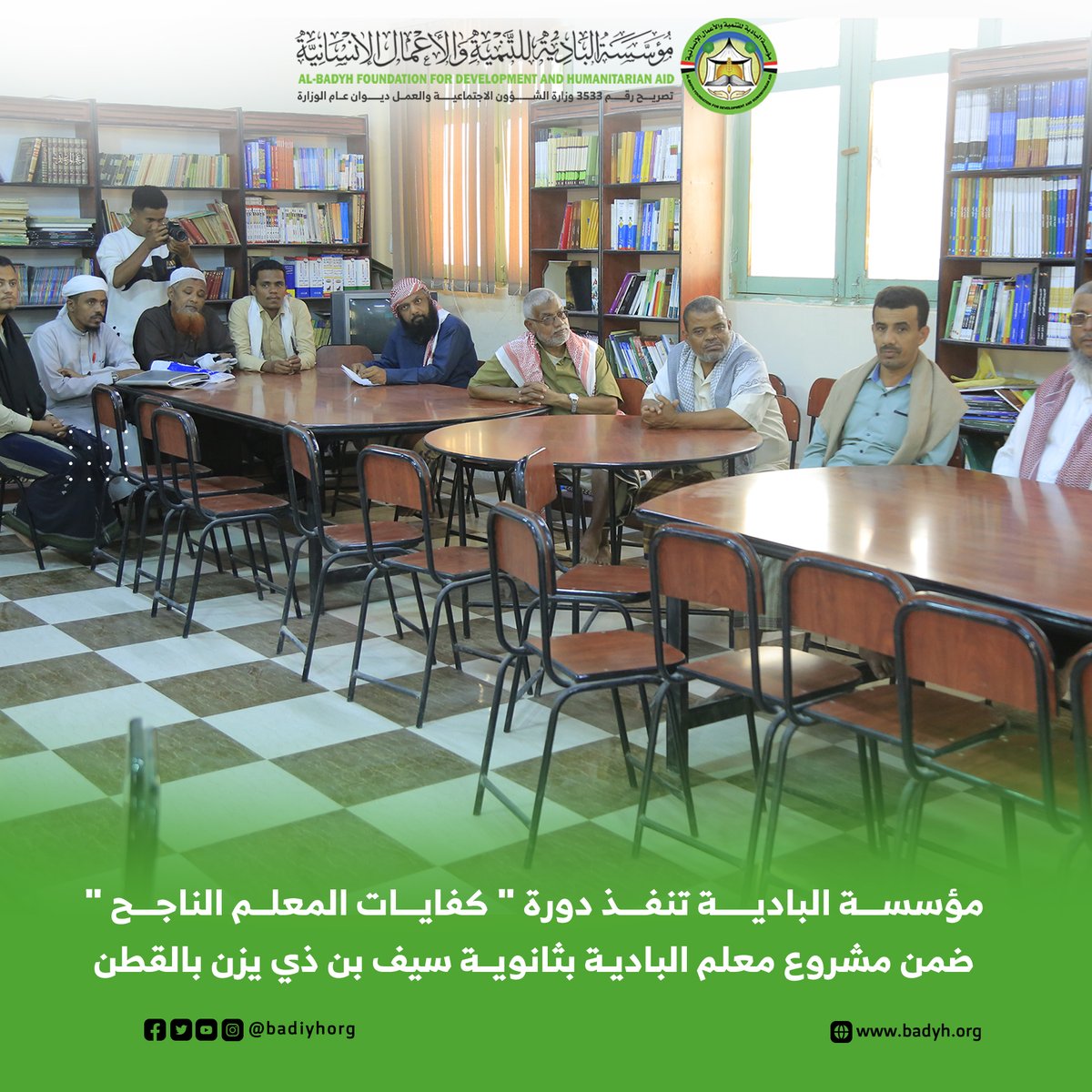 مؤسسة البادية للتنمية والأعمال الانسانية tweet media