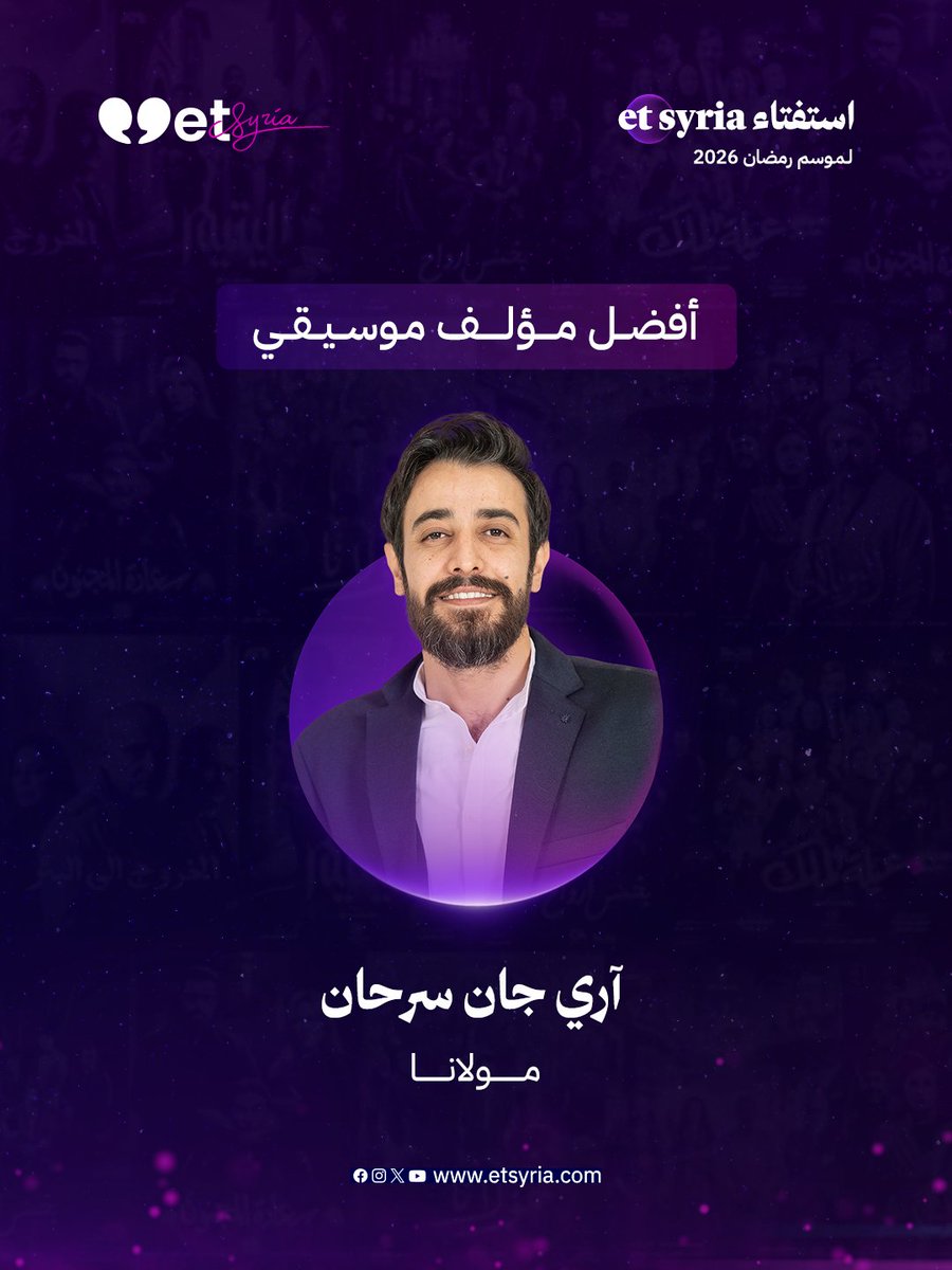 Etsyria1's tweet photo. *
#استفتاء_et
*
بنسبة تصويت 68% حاز الموسيقي السوري #آري_جان عن موسيقى مسلسل #مولانا على المرتبة الأولى في استفتاء etsyria لموسم رمضان 2026 كأفضل مؤلف موسيقي
*
من منصة #etsyria.. ألف مبروك لآري https://t.co/tP94ZQmmPs