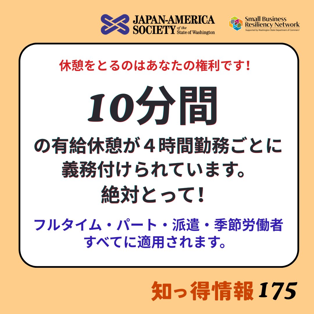 Japan-America Society of the State of Washington tweet media