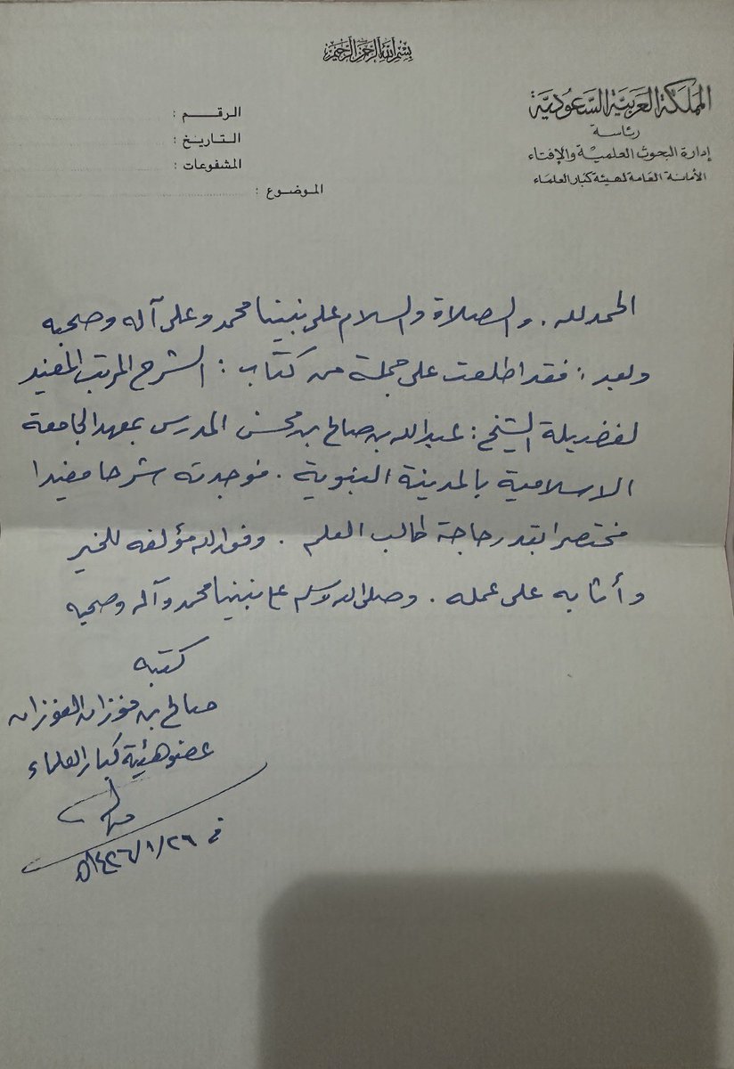 ناصر عبدالرحمن الحمد tweet media