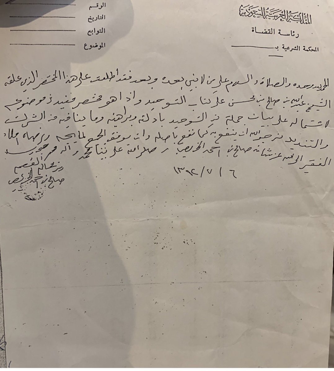 ناصر عبدالرحمن الحمد tweet media