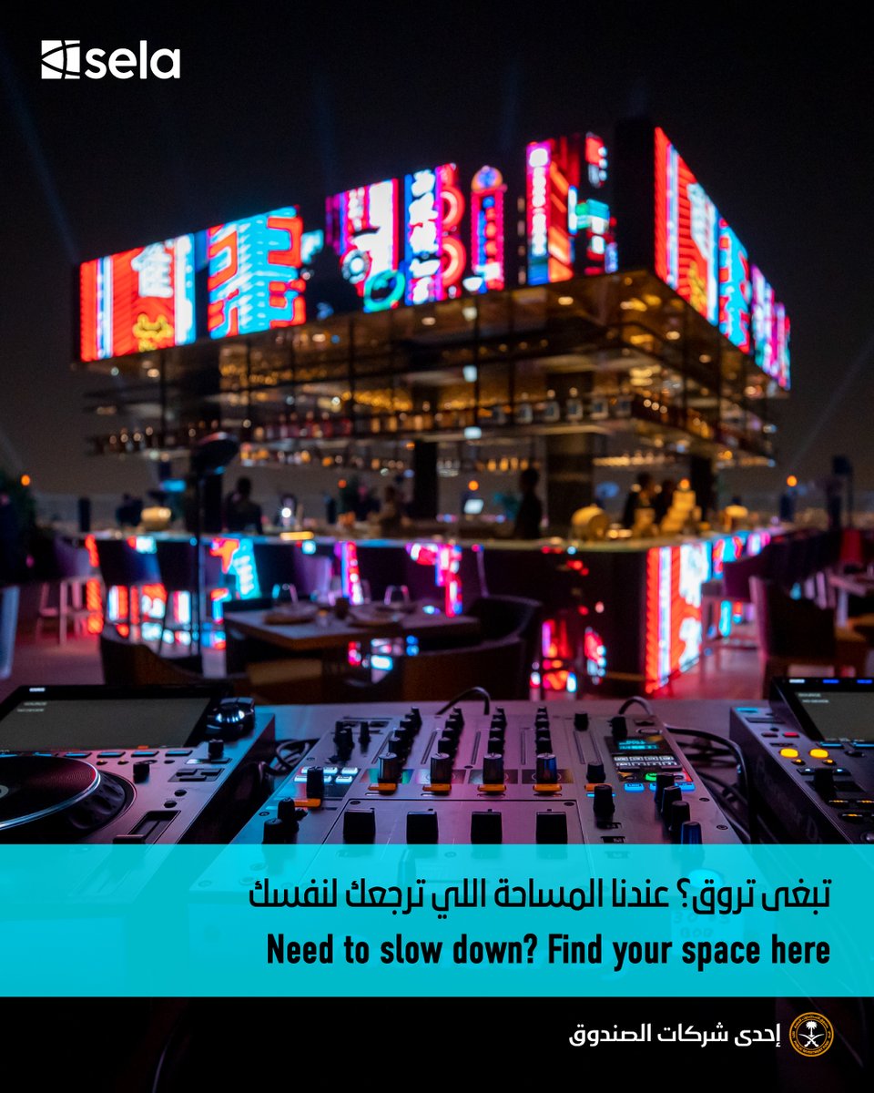 sela | صلة tweet media