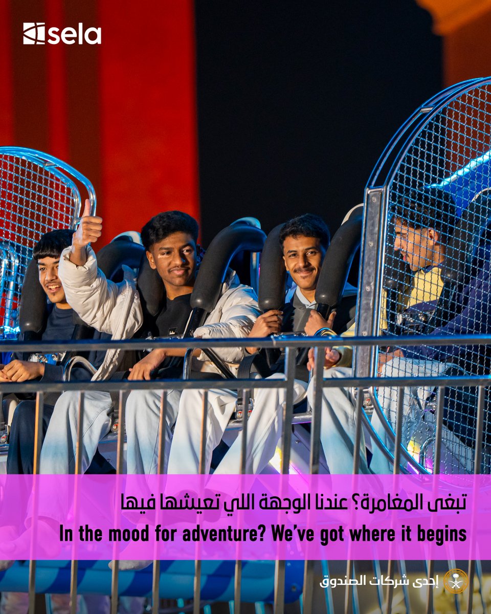 sela | صلة tweet media