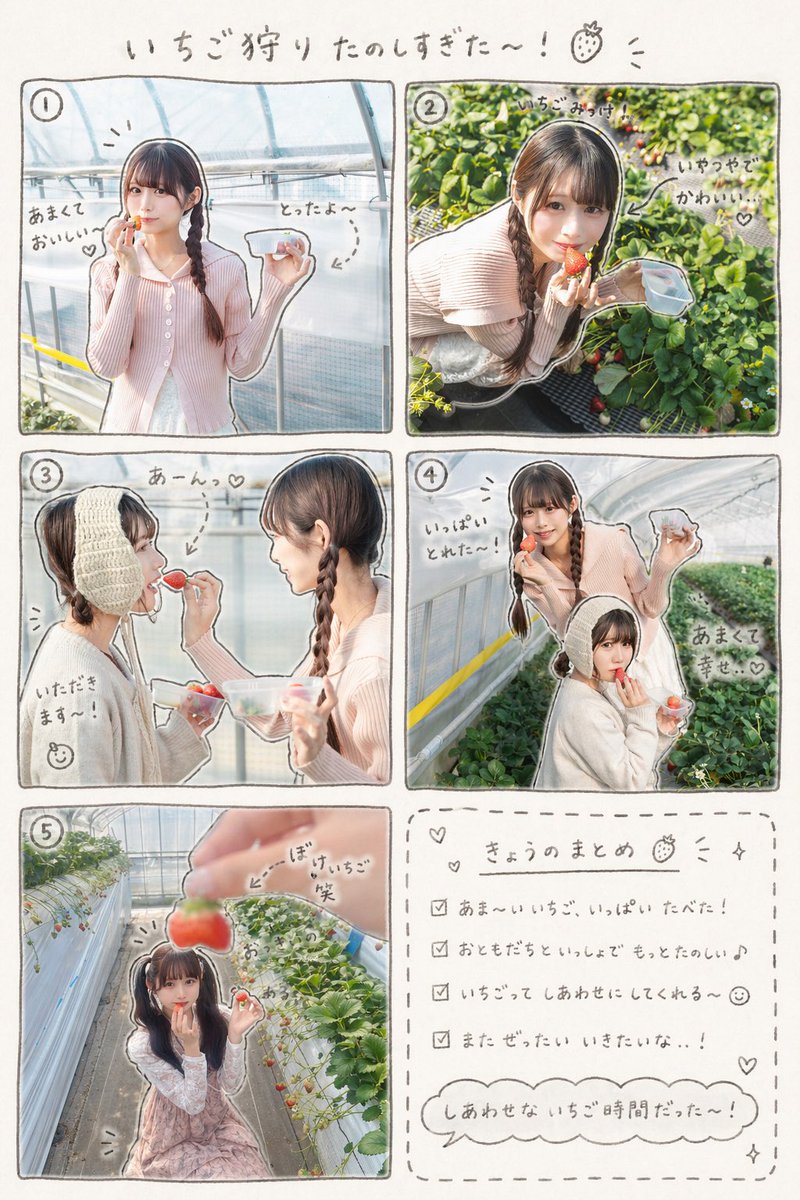 212nanarin's tweet image. チャッピーで流行ってる白文字ラフ画、  
漫画にしたくてこのプロンプト作ったら最高すぎた🍓

📸 写真に“ゆるい手描き注釈”をつけて  
📝 日記みたいなひとことを添えて  
→ 6コマ漫画風の作品に♡

思い出が1枚のストーリーになる感じ…📖✨