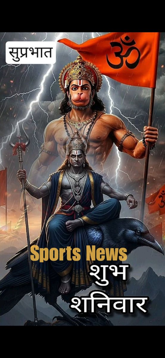 CricUniverse7's tweet photo. #दुनिया बचाने के लिए #शनिदेव जी ने #हनुमान जी को #मंगलवार के साथ #शनिवार भी दिया है..
#दोनों की कृपा से #जीवन में संतुलन, #सुरक्षा और #सफलता प्राप्त होती है..
शुभ सुप्रभात 🙏
शुभ शनिवार 🙏
ऊं शं शनैश्चराय नम:🙏
ऊं हीं हनुमते नमः🙏
#RCBvGT #IPL2026 #MaisVocê
#GAEAZ #Corrie https://t.co/UKUDTskYjr
