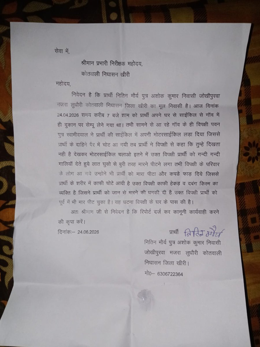प्रदेश उपाध्यक्ष उत्तर प्रदेश PSVMP tweet media