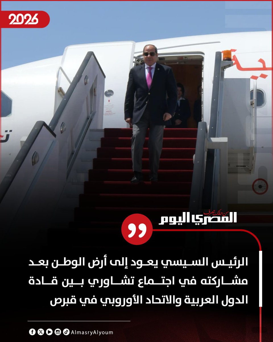 المصري اليوم tweet media