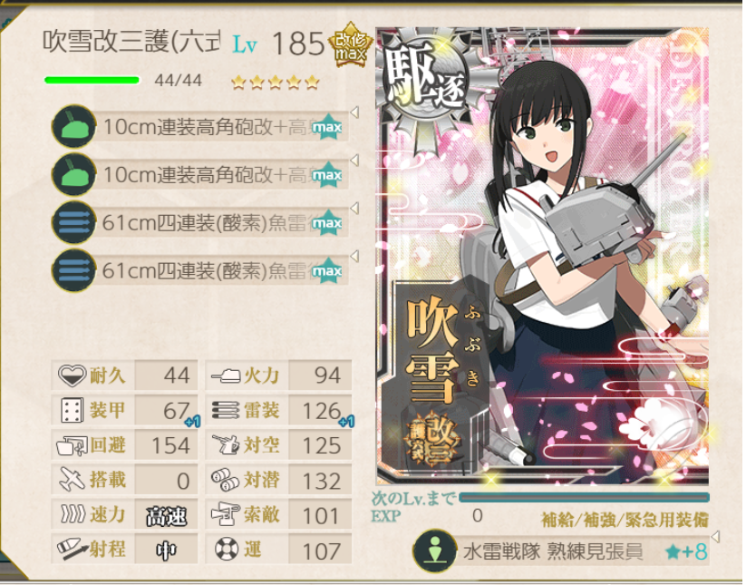 イーヴォ＠吹雪改三と新たなる1ページ tweet media