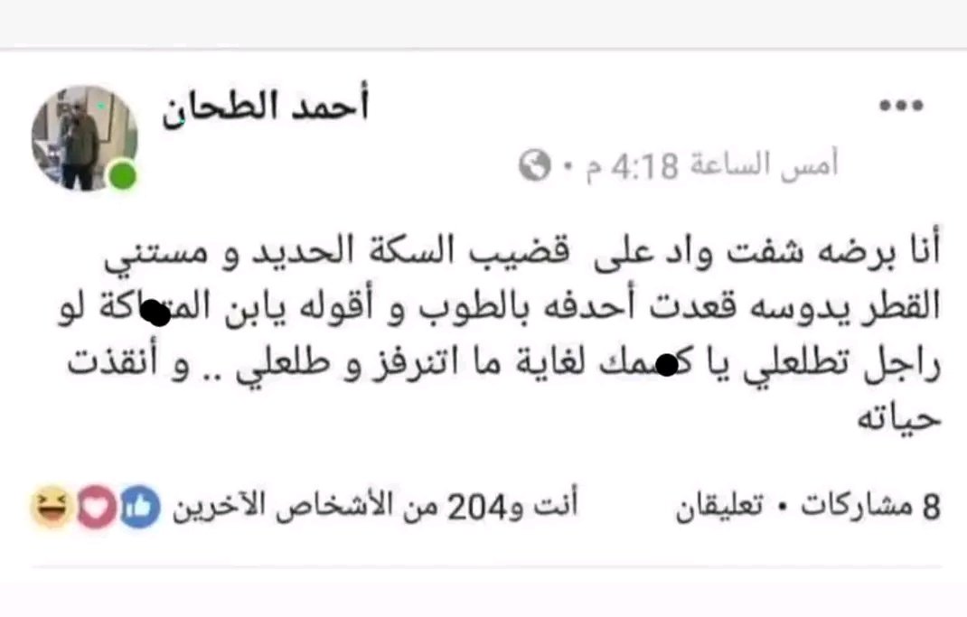 يائير. tweet media