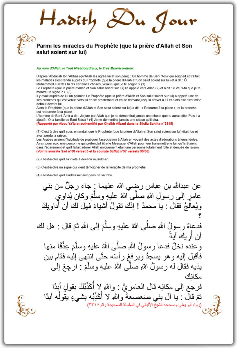 LeHadithDuJour's tweet image. Parmi les miracles du Prophète (que la prière d'Allah et Son salut soient sur lui)
_
_
_
#Hadith #Islam #HadithDuJour