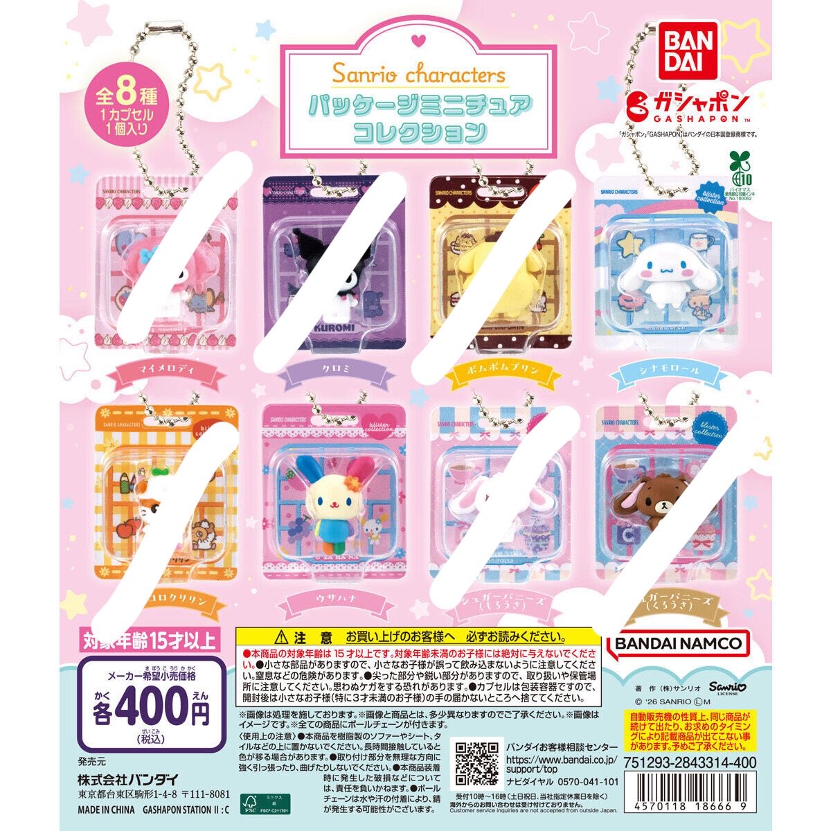 りりのガチャ tweet media