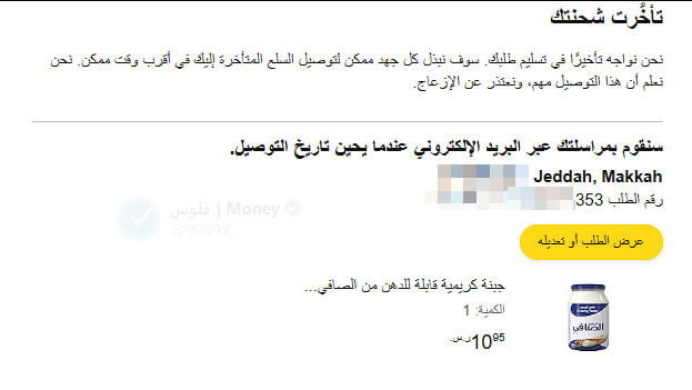 فلوس | Money tweet media