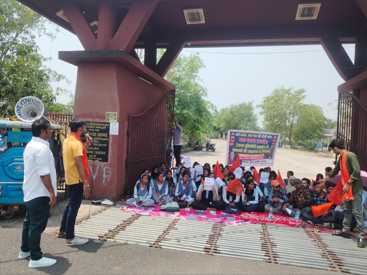 JharkhandABVP's tweet photo. अखिल भारतीय विद्यार्थी परिषद, दुमका द्वारा सिदो कान्हु मुर्मू विश्वविद्यालय में एक दिवसीय तालाबंदी एवं धरना-प्रदर्शन आयोजित किया गया। https://t.co/4DP2jIsuLp