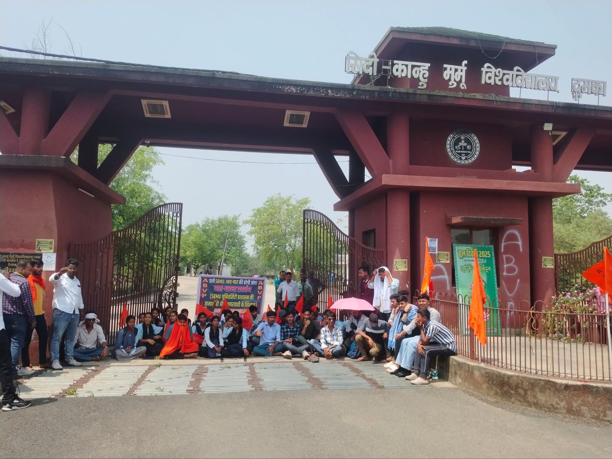 JharkhandABVP's tweet photo. अखिल भारतीय विद्यार्थी परिषद, दुमका द्वारा सिदो कान्हु मुर्मू विश्वविद्यालय में एक दिवसीय तालाबंदी एवं धरना-प्रदर्शन आयोजित किया गया। https://t.co/4DP2jIsuLp