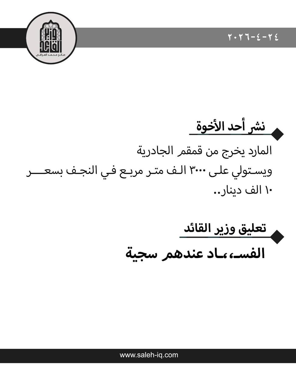 مهندس اياد tweet media