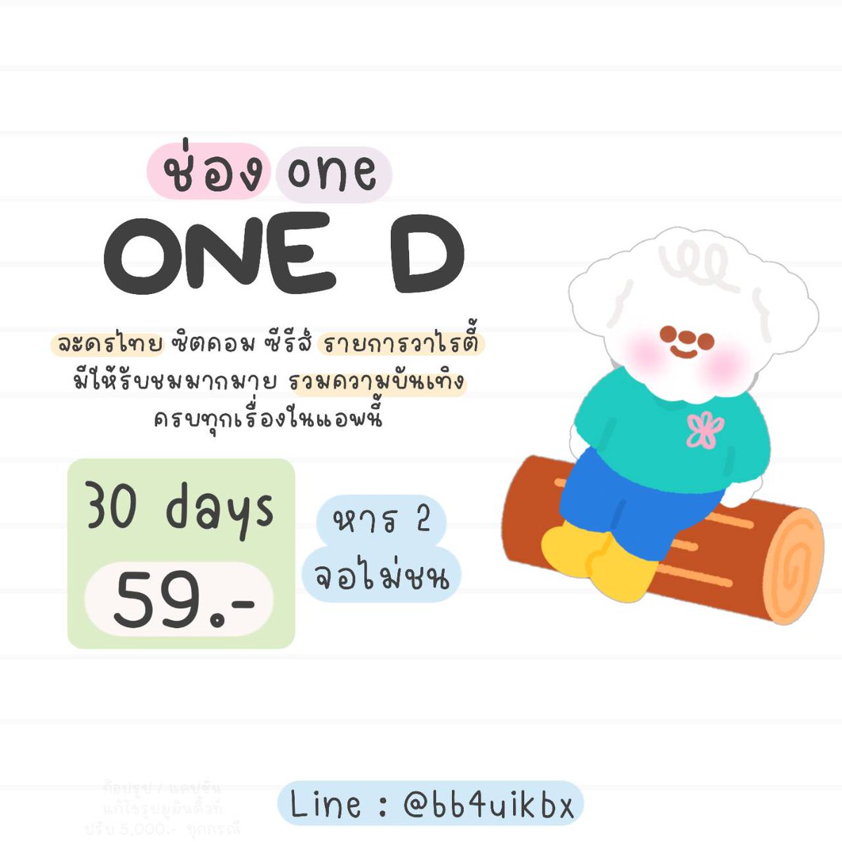 moomincute พร้อมส่งฮับ 🏫🩷⭐️ tweet media