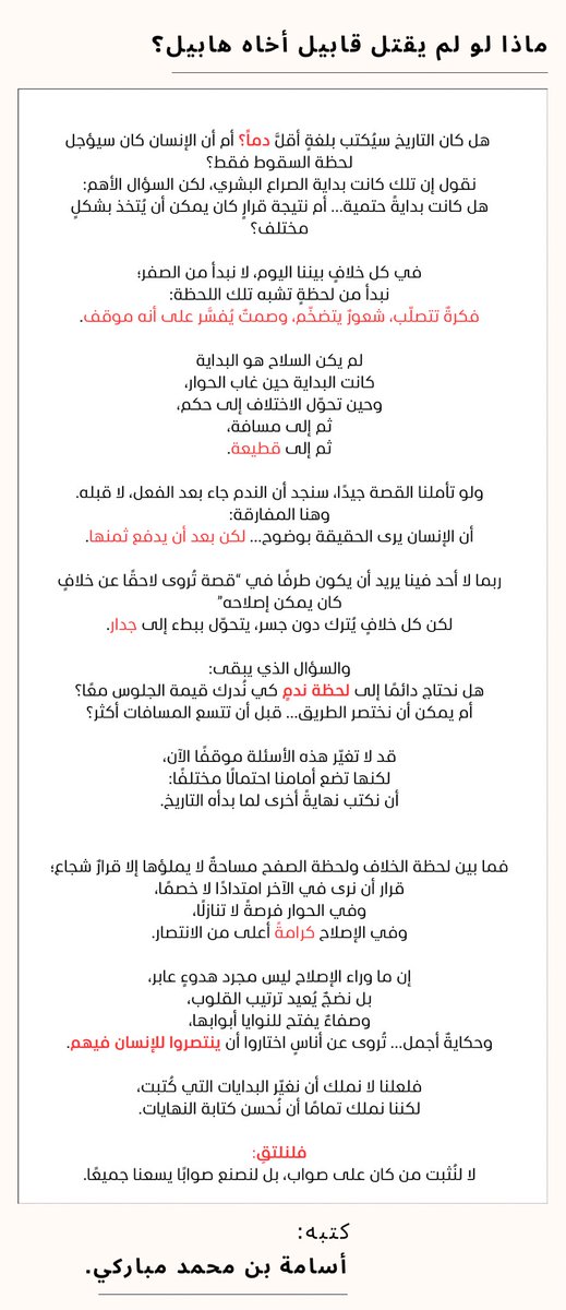 -OSAMAH MOBARAKI-أسامة مُباركي tweet media