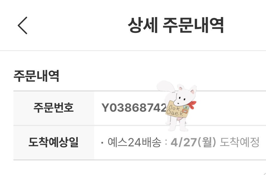 📌สถานะคำสั่งซื้อ   

• (พรี) Doyoung YOURS - Bluray+Digital
สินค้าถึงบ้านเกาบางส่วนแล้วค่ะ ของมีขนาดใหญ่ เราเอากลับเอง แบ่งเอากลับให้นะคะ

มีออเดอร์บางส่วนเว็บเลื่อนส่งเป็นภายใน 27/4 ค่า

เช็กสถานะ: bit.ly/4lve8yQ

#bokbaekhouse