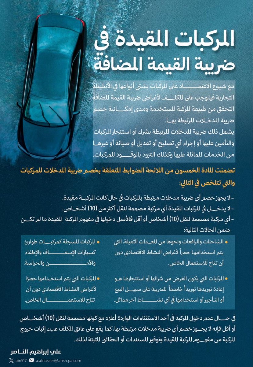 شركة سندي و بترجي محاسبون قانونيون ومستشارون (@sbkrestoncom) on Twitter photo 