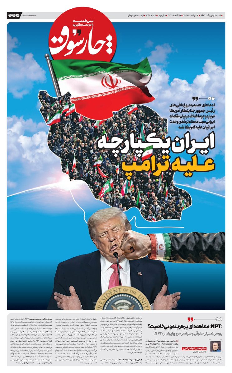 روزنامه چارسوق tweet media