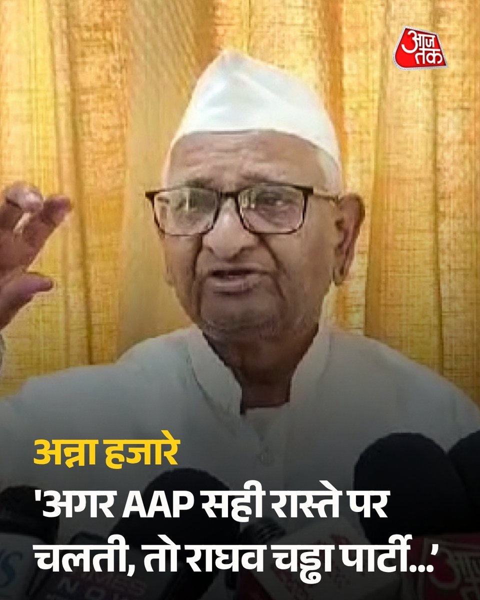 AajTak tweet media