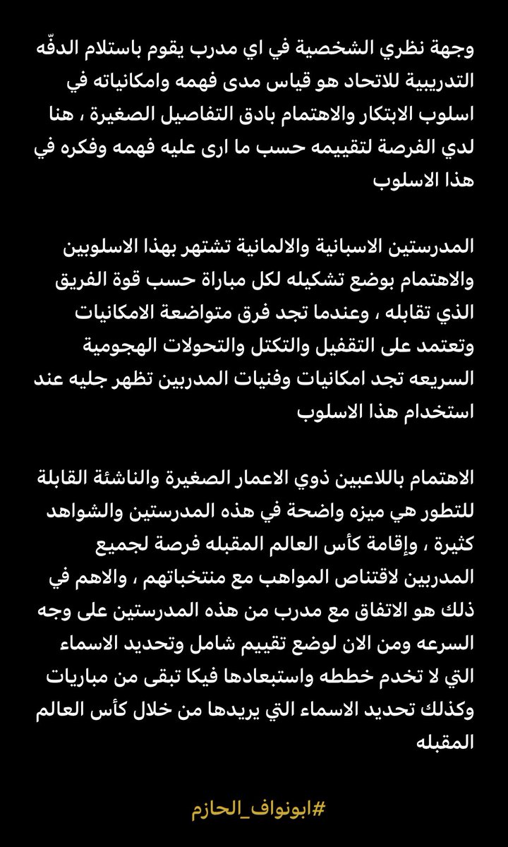 abunawaaf2008's tweet photo. #الاتحاد 
@ittihad 

الاستعداد المبكر لمنافسات واستحقاقات الموسم القادم لابد ان يبدأ فوراً ومن الان
وذلك بجلب كادر تدريبي كفؤ ومميز يدير الدفة التدريبية ويعطى كافة الصلاحيات للعمل كما يجب

#ابونواف_الحازم https://t.co/N6FncvHdLH