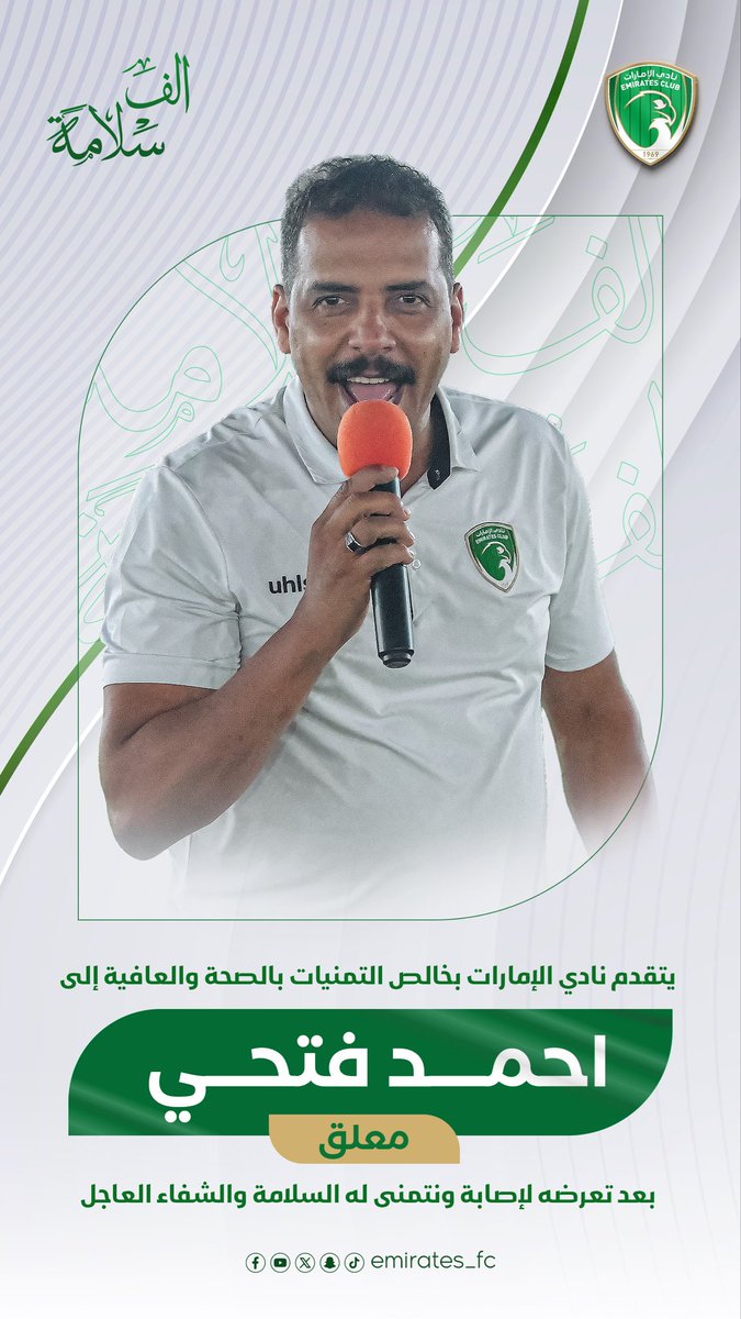 شركة نادي الامارات لكرة القدم tweet media