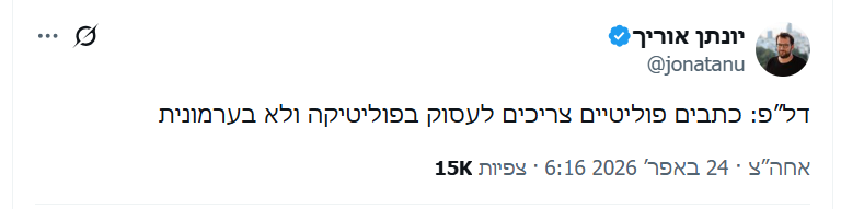 Doron Shabti tweet media