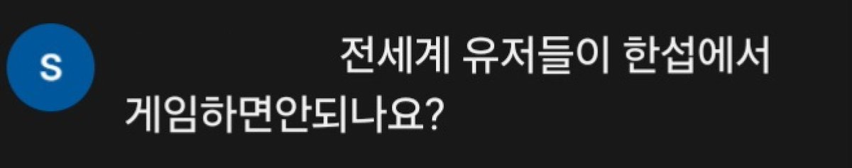 글섭매칭통합 (한섭은갈라파고스라포함안됨) 소식에 나지금이거됨