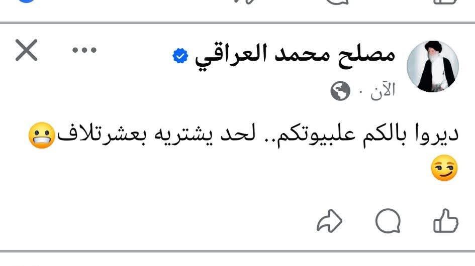 تيار الحكمة ما خلى شيء وراه كلشي مباح لهم بارخص الأثمان بوجود مناوي 
#الفساد_عندهم_سجية