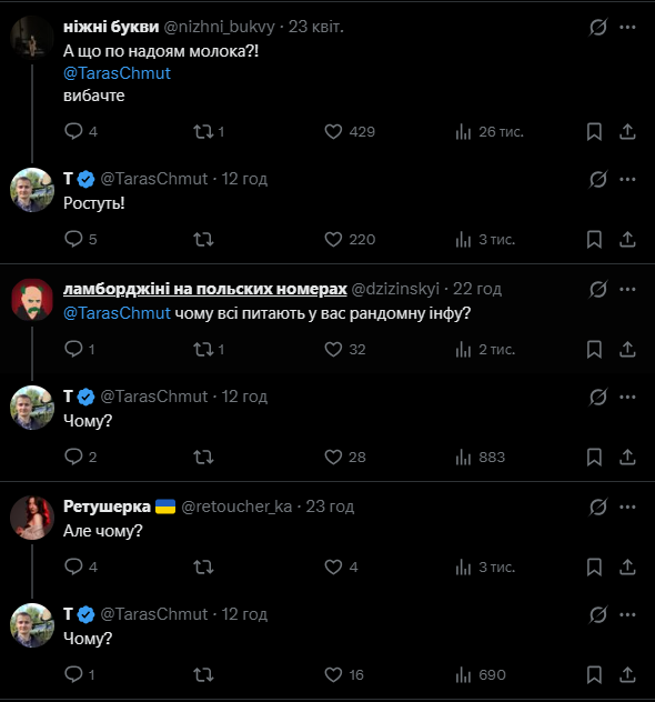 Шо по УкрТві? tweet media