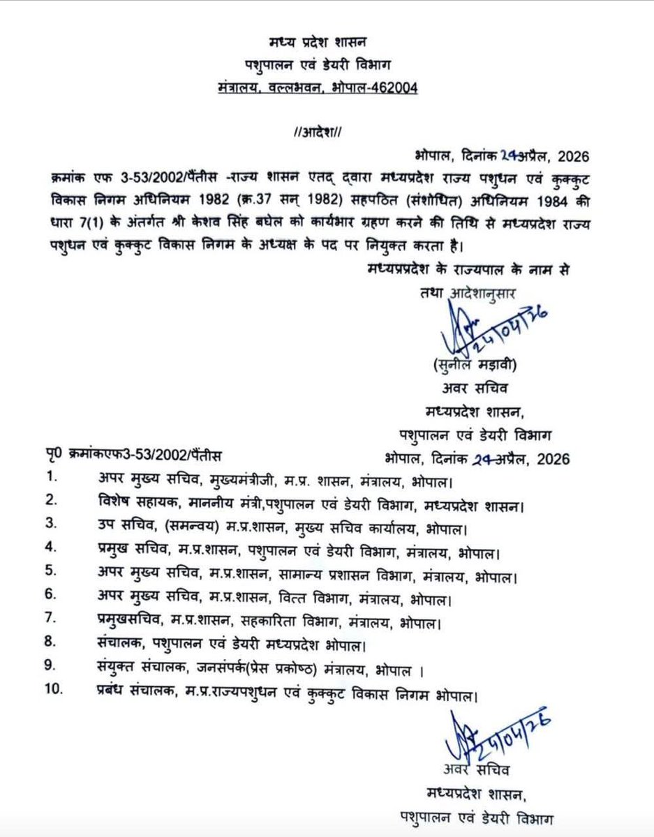 Devendra Singh Narwariya tweet media