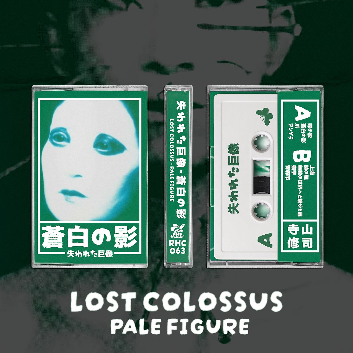 lostcolossus's tweet photo. 蒼白の影 (Pale Figure) is a love letter to Shūji Terayama and the spirit of Japanese New Wave. Available now on cassette for the first time on @rabbithole_club  ! Including two bonus tracks and a sticker !

https://t.co/gn3C4FETO8

https://t.co/ePT5HmgkOI https://t.co/5wb9LtnH7K