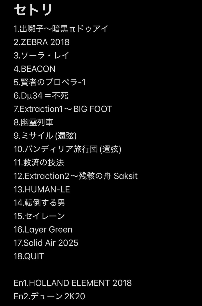 Terry_Kamiryo's tweet photo. セトリ妄想するのが一番楽しい
これは2566の更なる追加公演…という設定 https://t.co/oOsdajHPPO