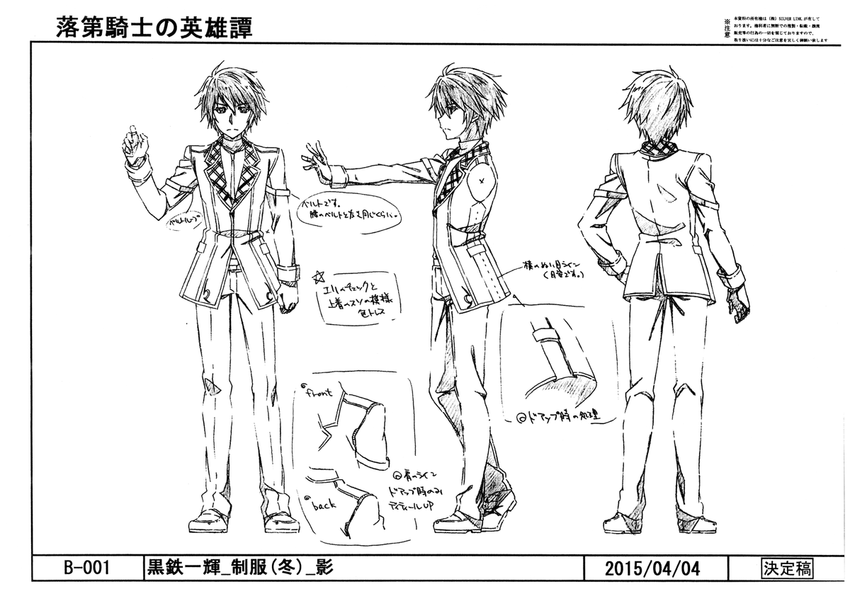 setteidreams's tweet image. ✿ Rakudai Kishi no Cavalry ┊ 81 sheets ✿ 

... a 2015 TV series with character designs by Kiyoshi Komatsubara can be found here: setteidreams.net/settei/rakudai….

#RakudaiKishiNoCavalry #anime #animation #settei #modelsheet #charactersheet #artreference #artref #reference