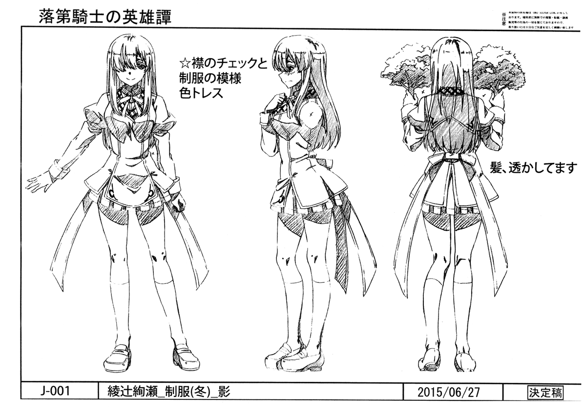 setteidreams's tweet image. ✿ Rakudai Kishi no Cavalry ┊ 81 sheets ✿ 

... a 2015 TV series with character designs by Kiyoshi Komatsubara can be found here: setteidreams.net/settei/rakudai….

#RakudaiKishiNoCavalry #anime #animation #settei #modelsheet #charactersheet #artreference #artref #reference