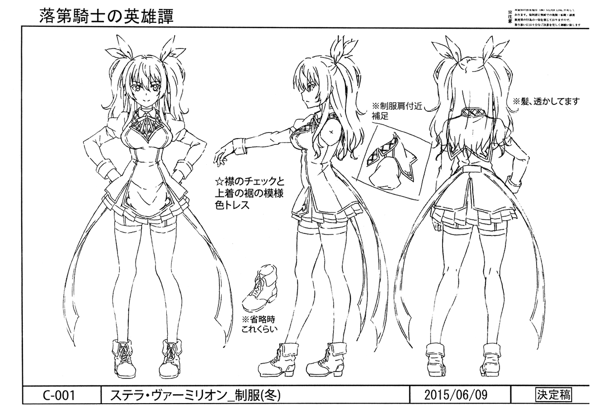 setteidreams's tweet image. ✿ Rakudai Kishi no Cavalry ┊ 81 sheets ✿ 

... a 2015 TV series with character designs by Kiyoshi Komatsubara can be found here: setteidreams.net/settei/rakudai….

#RakudaiKishiNoCavalry #anime #animation #settei #modelsheet #charactersheet #artreference #artref #reference