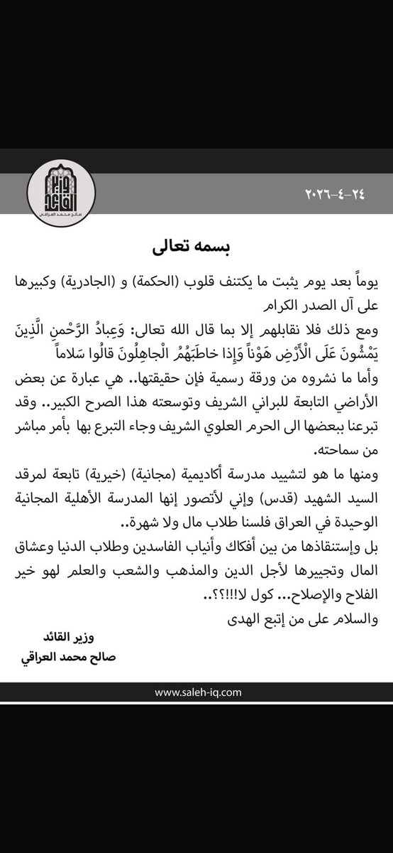 #الفساد_عندهم_سجية
الله اكبر على رؤوس الظالمين