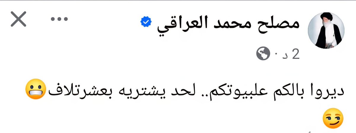 نشر وزير القائد / الحاج مصلح محمد العراقي.