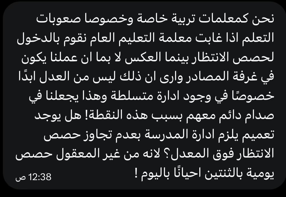 اسأل التعليـم ؟ tweet media