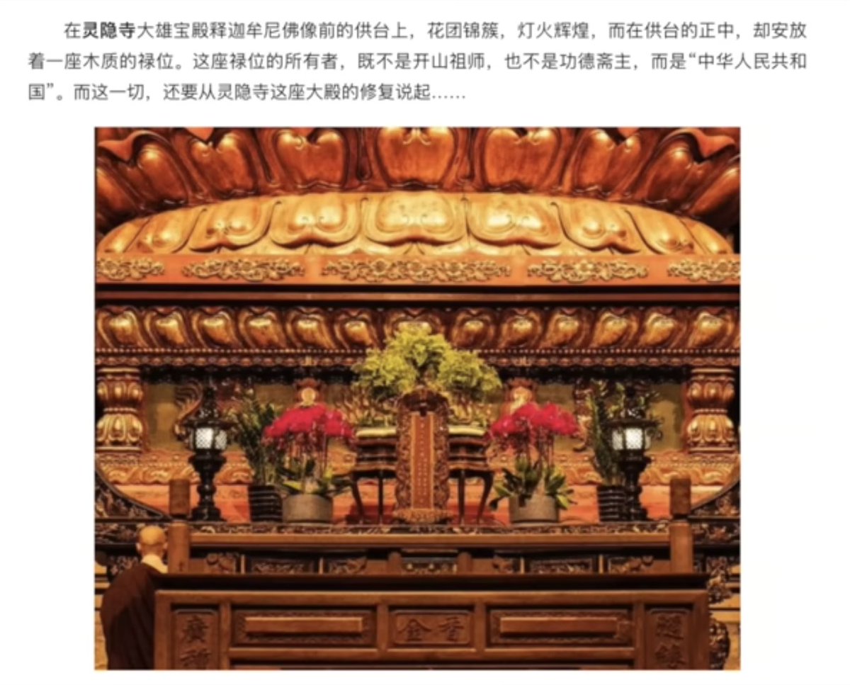 EngYo953631's tweet photo. The Shame of Buddhism｜佛教之耻｜仏教の恥 https://t.co/chqA2sUb3c