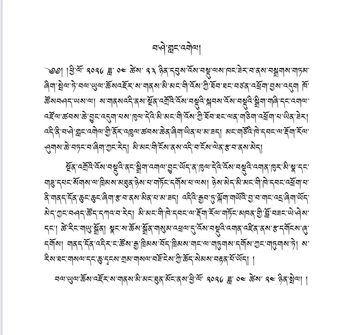 TibetPeople's tweet image. 🚨BREAKING NEWS:
The Tibetan Election Commission has COMPLETELY SURRENDERED its independence!
While #China openly interferes in our elections, now #TEC is shamelessly stripping voting rights from Tibetans in #Nepal’s #Choejor settlement, #Kathmandu.
This is a DISGRACEFUL betrayal
