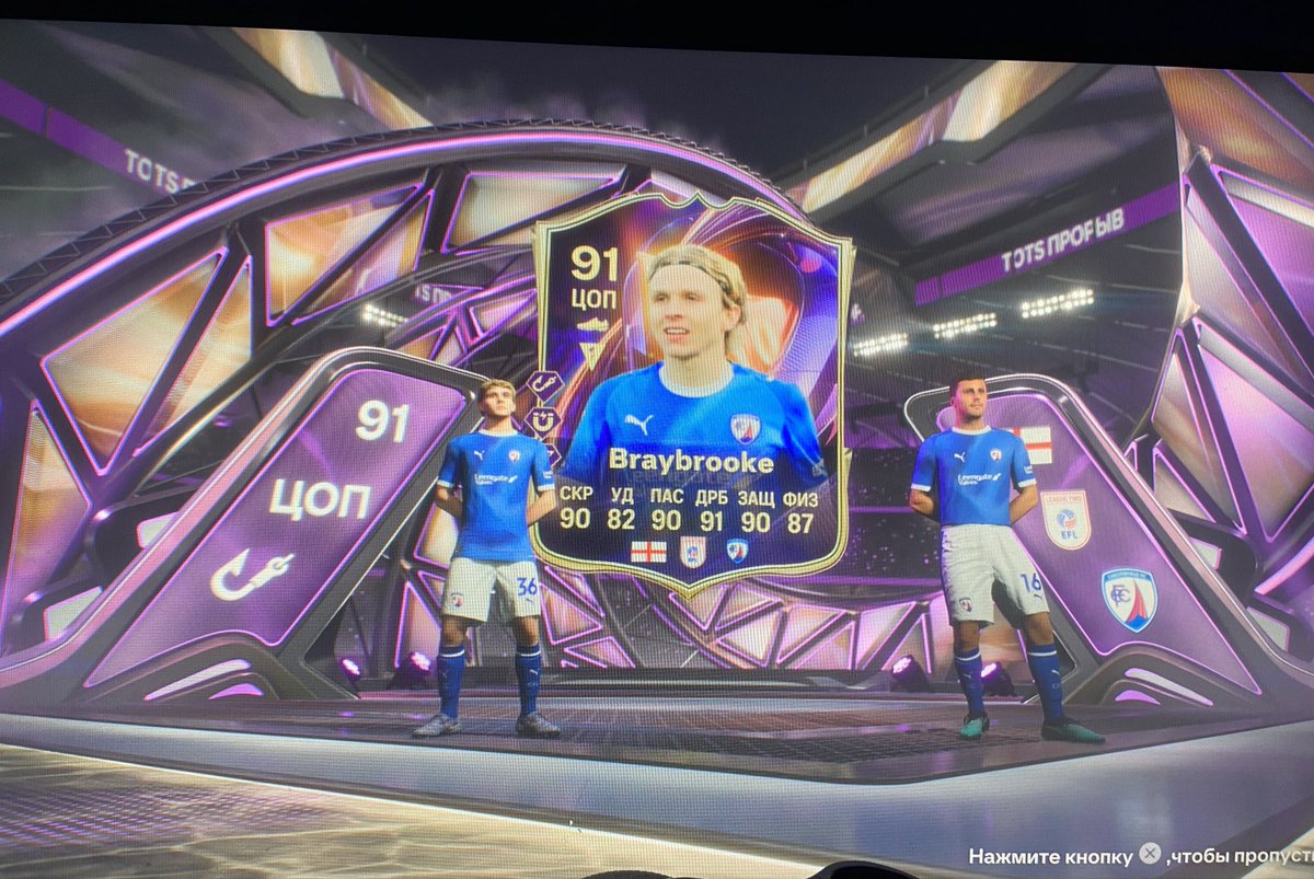 MaxXabik's tweet photo. @ChesterfieldFC @EASPORTSFC 🔥🔥🔥 First TOTS since FIFA 14 🥹 https://t.co/xPqoc26gN3
