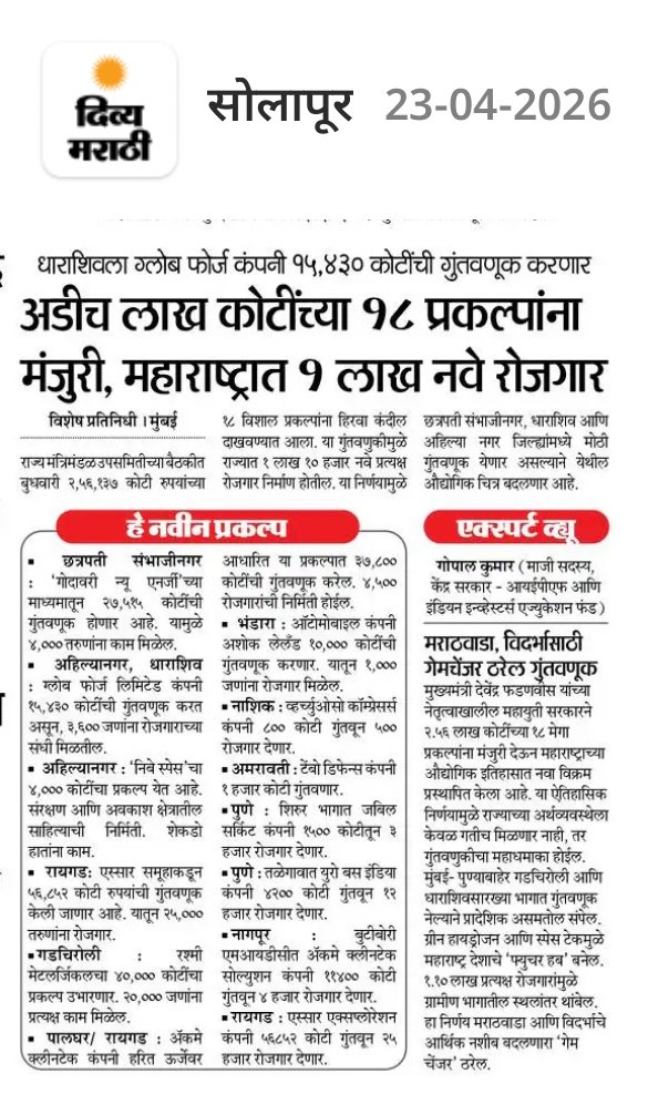 rmaheshan's tweet photo. @CMOMaharashtra @BJP4Maharashtra @Dev_Fadnavis  @mieknathshinde @SunetraA_Pawar @Jaykumar_Gore https://t.co/vlgu5wGQbh