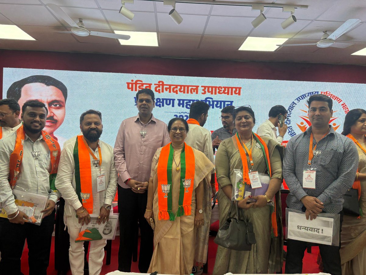PareshChaughule's tweet photo. पंडित दीनदयाल उपाध्याय प्रशिक्षण महाअभियान अंतर्गत पश्चिम महाराष्ट्र, ठाणे, कोकण व मुंबई विभागाची कार्यशाळा उत्साहात पार पडली. सदर कार्यशाळेत उपस्थित राहून वरिष्ठांचे मार्गदर्शन घेतले. https://t.co/yj55xOgx3j