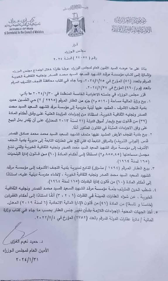 وسن الشيخلي tweet media